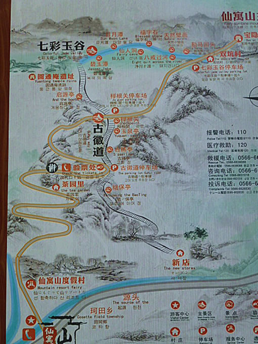 九天仙寓導(dǎo)游圖