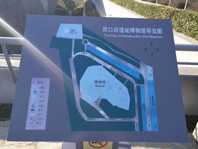 周口店遺址博物館導(dǎo)游圖