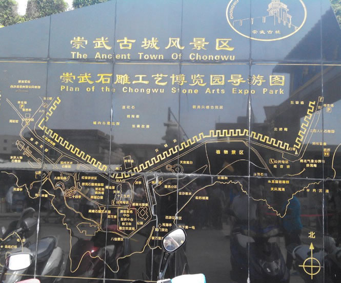 崇武古城導(dǎo)游圖
