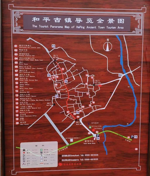 和平古鎮(zhèn)導(dǎo)游地圖
