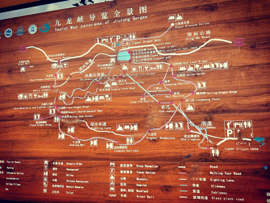 九龍峽導覽圖
