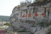 濟寧水泊梁山