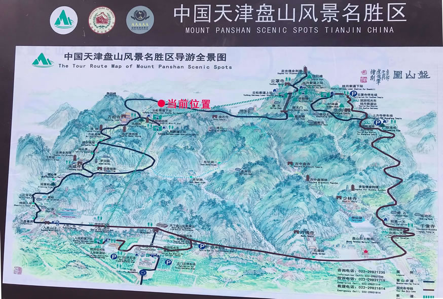盤山導游圖