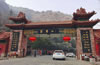 翠華山