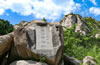 北京鳳凰嶺自然風(fēng)
