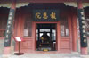 獨(dú)樂寺