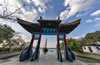 無錫市黿頭渚景區(qū)