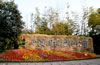 西溪國(guó)家濕地公園