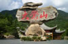 大覺山