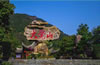 大覺山